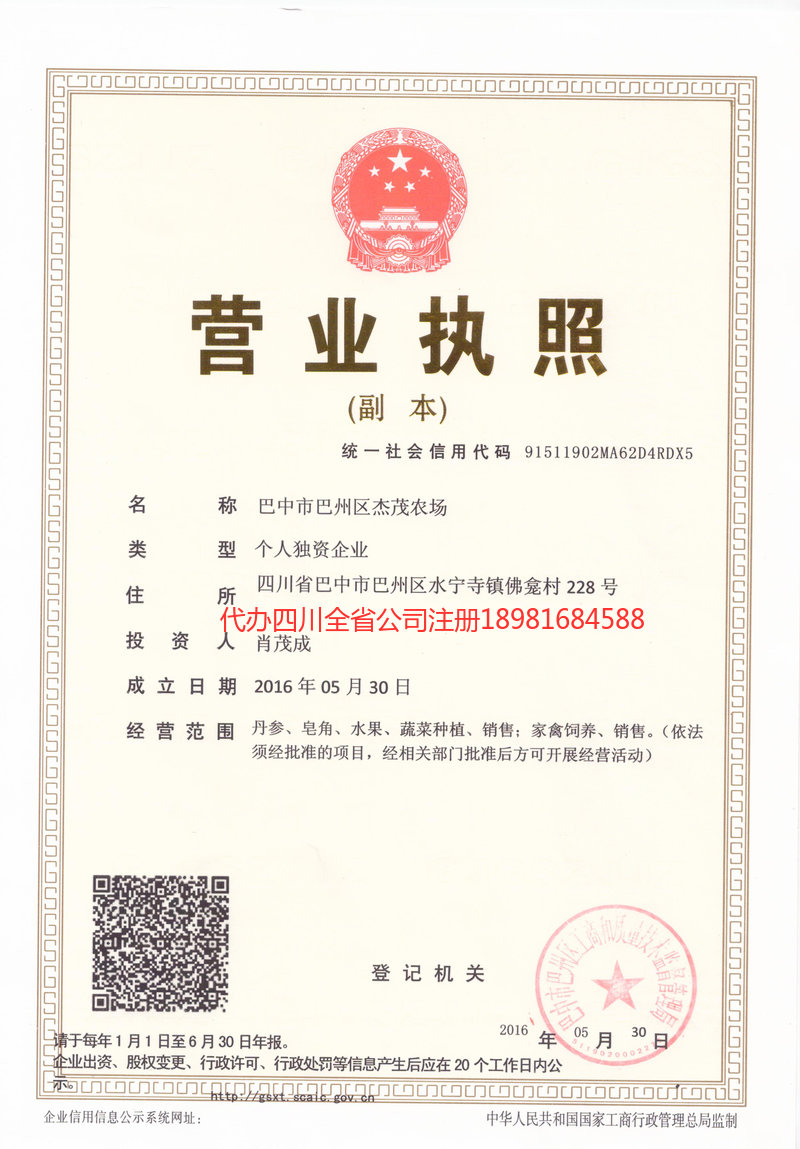 江阴江阴杰茂农场