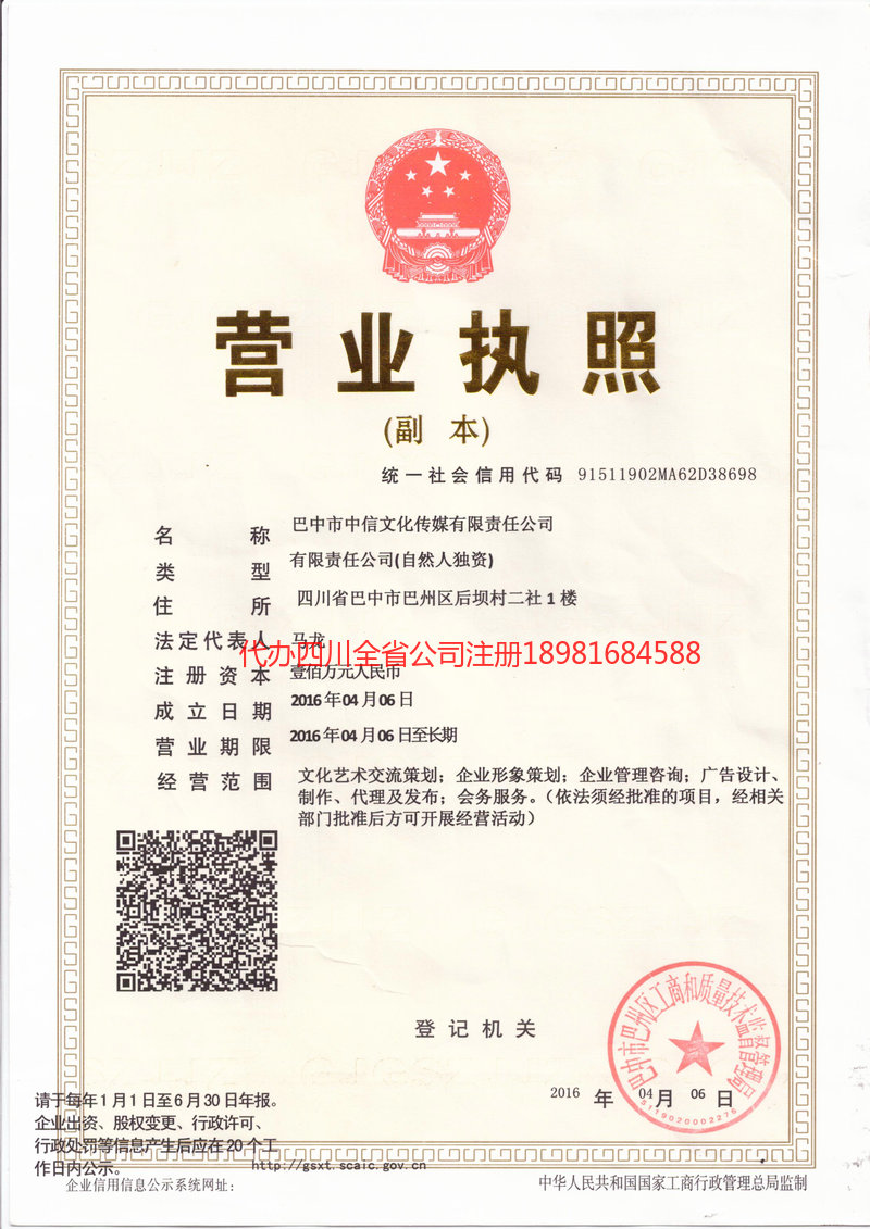 江阴江阴中信文化传媒有限责任公司