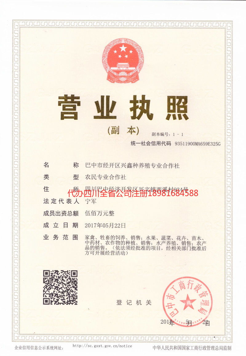 江阴江阴兴鑫种养殖专业合作社