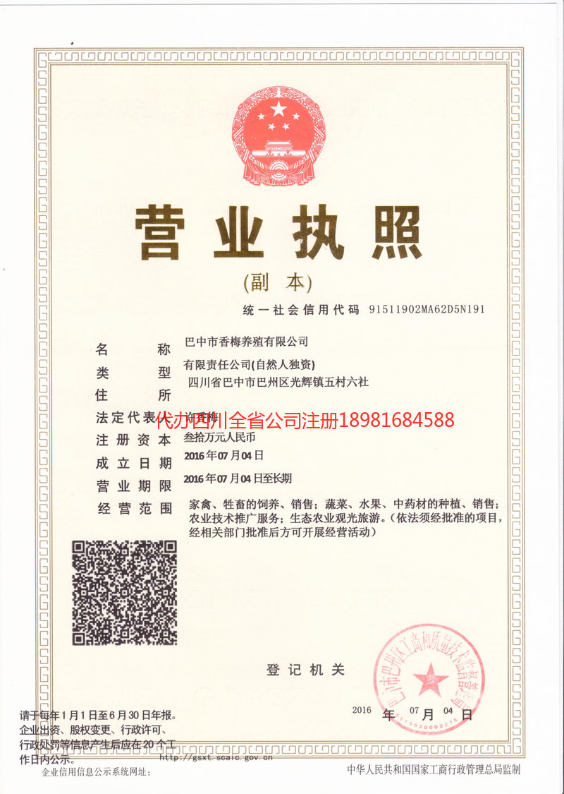 江阴江阴香梅养殖有限公司