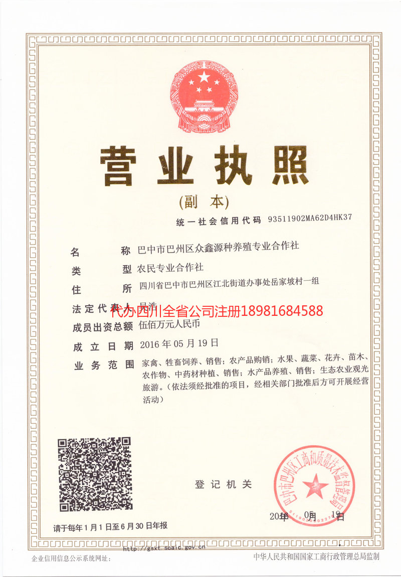 江阴江阴众鑫源种养殖专业合作社