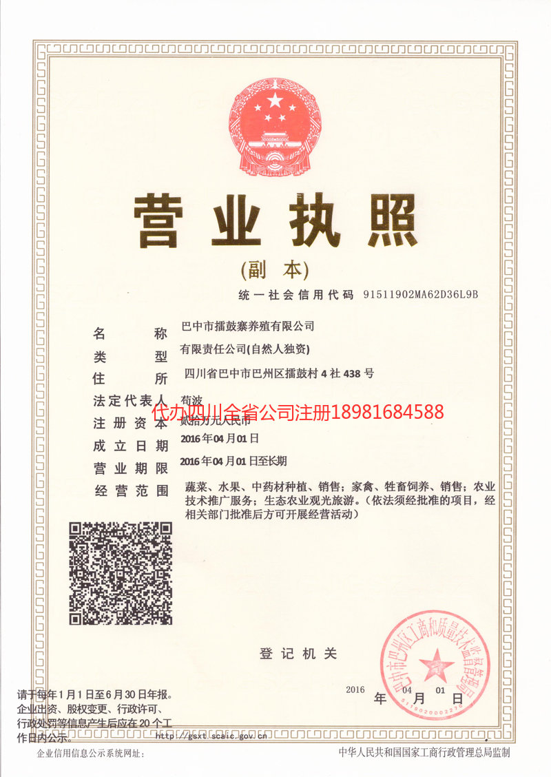 江阴江阴擂鼓寨养殖有限公司