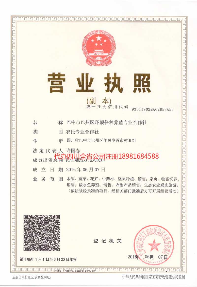 江阴江阴环靓仔种养殖专业合作社